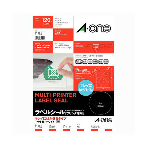 ポスト投函 まとめ買い エーワン ラベルシール プリンタ兼用 再剥離 12面 丸型 10入 31294 10個セット