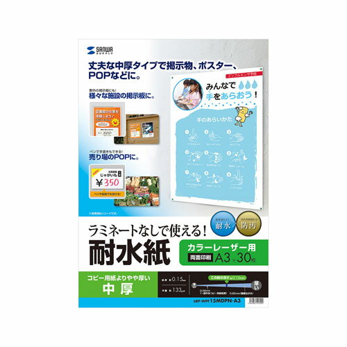 ����掠�ץ饤 ���顼�졼������ �ѿ�� ��� A3������ 30�� LBP-WPF15MDPN-A3