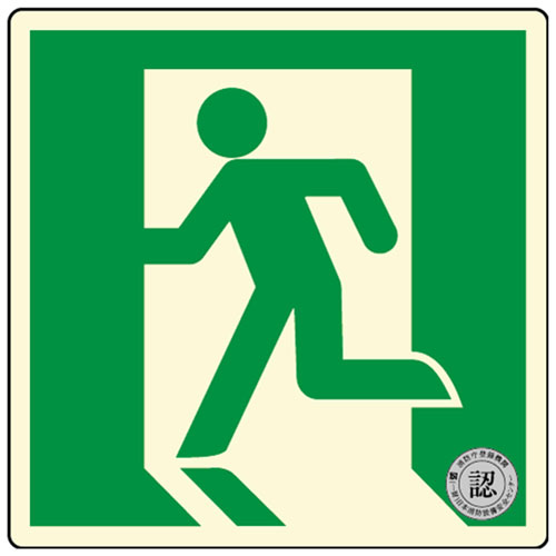 ニチレイ　マグネット標識　150×300　防犯カメラ設置中　1枚 (MH15303)