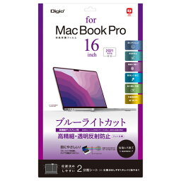 ナカバヤシ Digio2 MacBook Pro 16インチ用 液晶保護フィルム 透明反射防止 ブルーライトカットタイプ SF-MBP1602FLHBC