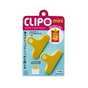 小久保 CLIPO(クリポ) mini 2個入 KK-278