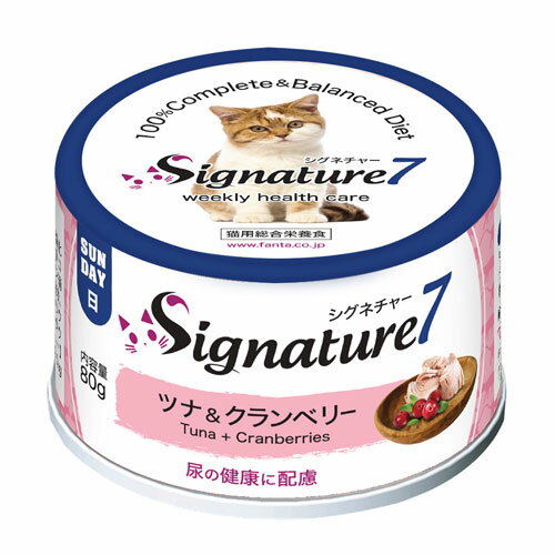 シグネチャー7 キャットパティ 日 ツナ&クランベリー 80g