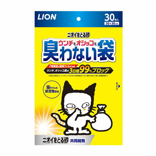 ライオン ウンチもオシッコも臭わない袋 30枚入