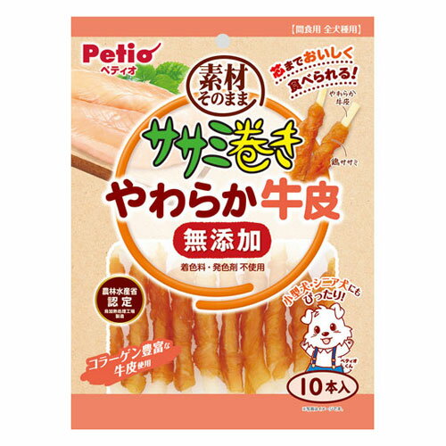 ペティオ Petio ササミ巻き 素材そのまま 無添加 やわらか牛皮 10本入
