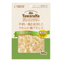 マルカン ヤワラハグレインフリー 平飼い鶏を使用したやわらか鶏アキレス 50g