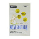 ペットプロ ロイヤルゴートミルク 10g