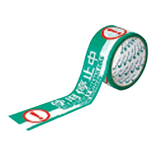 リンレイテープ 2ヶ国語表示印刷粘着テープ #625AT 使用停止中