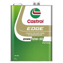 Castrol カストロール エンジンオイル EDGE 10W-50 API SN 4L 4輪ガソリン車専用全合成油