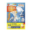 【送料無料】マルカン 小鳥の日光浴ライト MB‐331