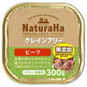 マルカン ナチュラハ グレインフリー ビーフ 300g SNH-071