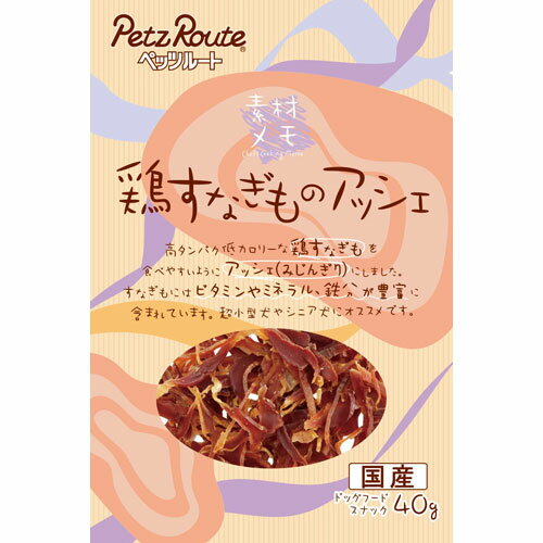 �f�ރ��� �{���Ȃ����̃A�b�V�F 40g