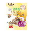 【クリアランスセール】無添加 ヤギミルクでやわらか煮込み鶏すなぎも お徳用 20g×8袋