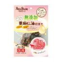 【クリアランスセール】無添加 馬肉 亜麻仁油仕立て 20g×3