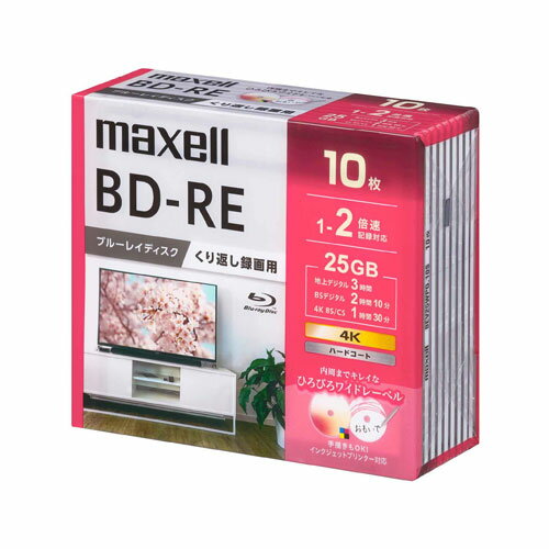 マクセル maxell 録画用 ブルーレイディスク BD-RE ひろびろワイドレーベルディスク 1~2倍速記録対応 10枚 BEV25WPG10S