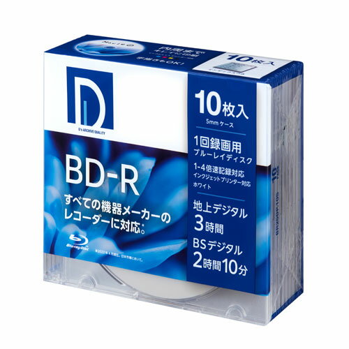 電響社 録画用 ブルーレイディスク BD-R 1~4倍速対応 ワイドプリント対応 ホワイトレーベル 10枚 BR25DP.10S