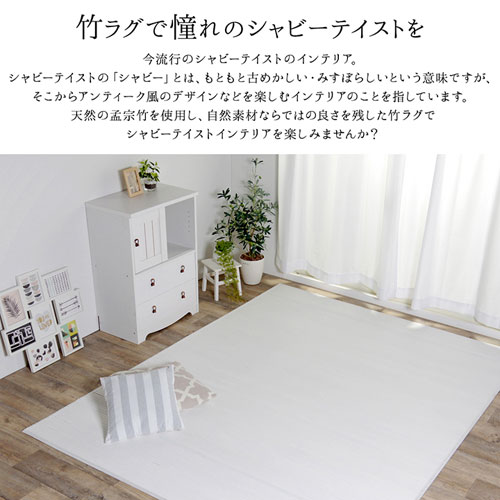 【送料無料】メーカー直送 イケヒコ ラグ カーペット 竹 シンプル 丈夫 ダイニング用 ピンク 約85×130cm [3]