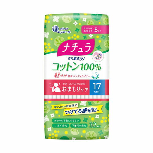 大王製紙 ナチュラ さら肌さらり コットン100% 軽やか吸水パンティライナー 17cm 5cc 32枚
