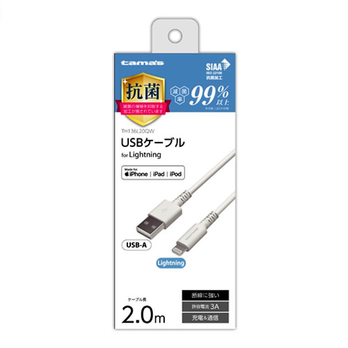 dqH USB-A to LightningP[u RۉH OCt 2.0m zCg TH136L20QW