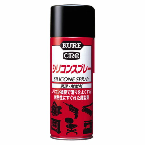 KURE クレ シリコンスプレー 潤滑・離型剤 420ml 1046