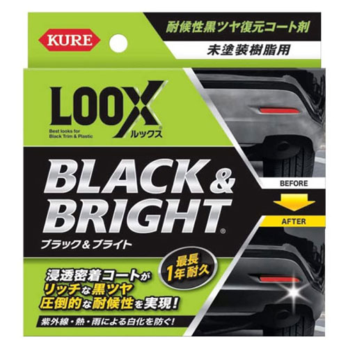 KURE ルックス ブラック ブライト 未塗装樹脂用黒ツヤ復元コート剤 10ml 1198