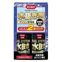 KURE フュエルシステム 水抜きガソリン剤 2本パック （180ml×2） 2020