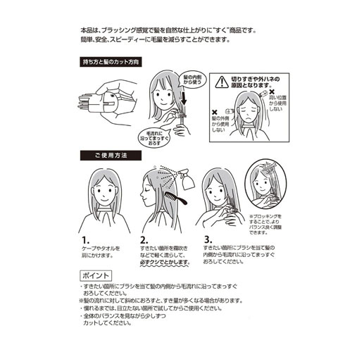 フェザー Hair cut Monster ヘアカットモンスター かんたんヘアカットブラシ