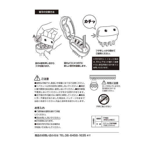 フェザー Hair cut Monster ヘアカットモンスター かんたんヘアカットブラシ