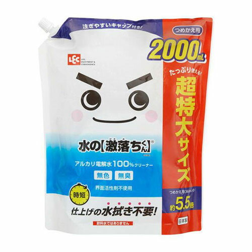 水の激落ちくん 詰め替え用 2000ml