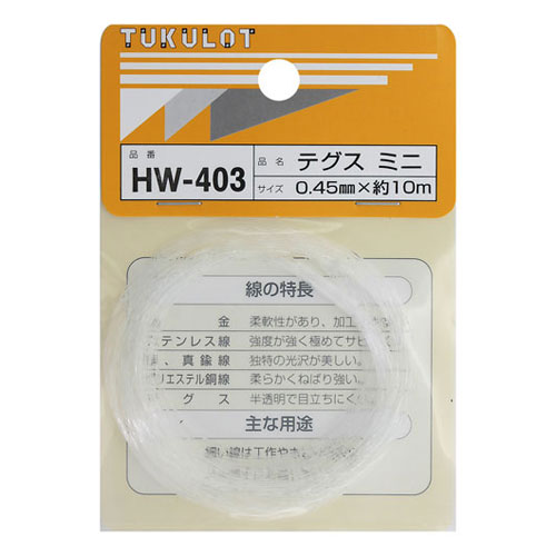 和気産業 テグス ミニ 幅0.45mm HW-403