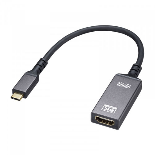 サンワサプライ USB Type C-HDMI変換アダプタ 8K/60Hz/HDR対応 AD-ALCHDR03