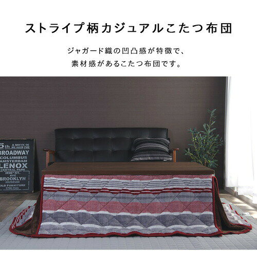 メーカー直送 イケヒコ こたつ布団 長方形 省スペースタイプ カジュアル ストライプ柄 グリーン 約180×220cm [2]