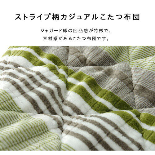メーカー直送 イケヒコ こたつ布団 長方形 ハイタイプ用 カジュアル ストライプ柄 レッド 約235×275cm [3]