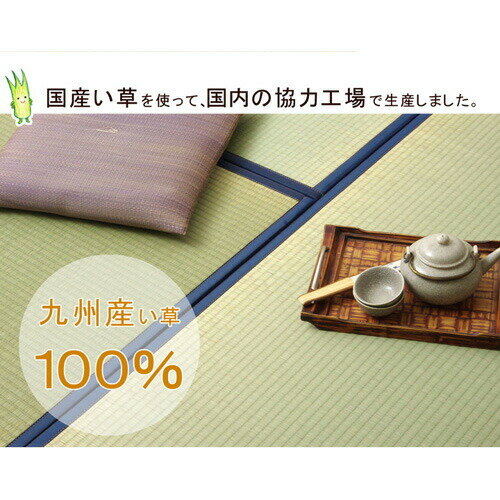 【送料無料】メーカー直送 イケヒコ 置き畳 半畳 国産 い草ラグ あぐら ナチュラル 約82×82cm 4枚組 畳 たたみ [3]