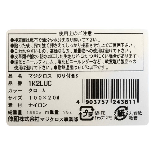 �µ����� �ޥ������� A�� �եå������� �Τ��դ� 100mm����20m �� 1K2LUC