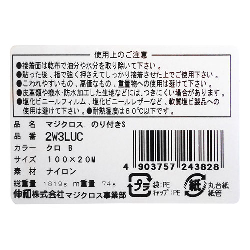 �µ����� �ޥ������� B�� �롼�ץ����� �Τ��դ� 100mm����20m �� 2W3LUC