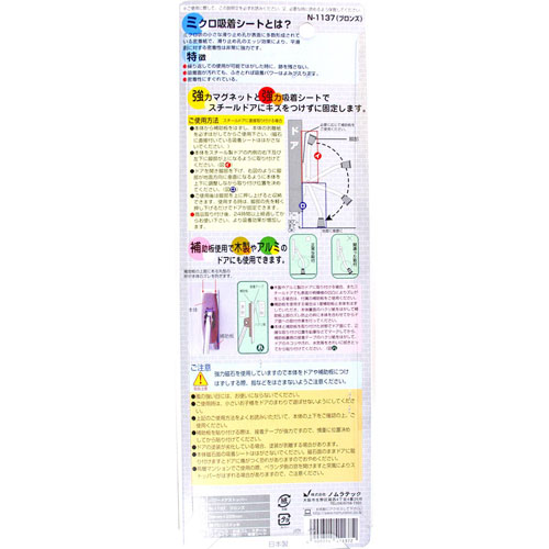 ノムラテック パワードアストッパー 使用時38×220×90mm ブロンズ N-1137 [2]