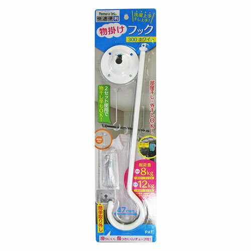 �Υ��ƥå� ʪ�ݤ��եå� ���å� 300mm �ۥ磻�� N-1018