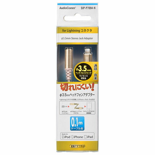 オーム電機 AudioComm φ3.5mmヘッドフォンアダプター SIP-P7094-N