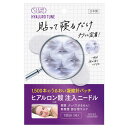 コーセー クリアターン ヒアロチューン マイクロパッチ 1回分 2枚入