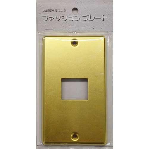 オーム電機 スイッチカバー 真鍮 1個用 HS-UC01 00-46