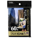 オーム電機 フォト光沢紙 L版 60枚入り PA-PHG-L/60