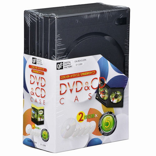 オーム電機 DVD&CDケース 2枚収納×5個パック OA-RDV2-5PK