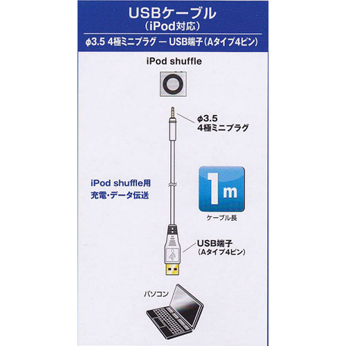 オーム電機 AudioComm USBケーブル φ3.5 4極ミニプラグ+USB端子（Aタイプ4ピン） 1m IP-C10FU-W 2