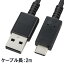 ŵ USB Type-C֥ 2m ֥å SMT-L20CA-K