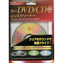 オーム電機 カーDVD/CDレンズクリーナー 乾式 AV-M6135 その1