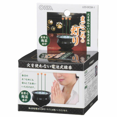 オーム電機 LED電池式線香 「まごころの灯り...の紹介画像3