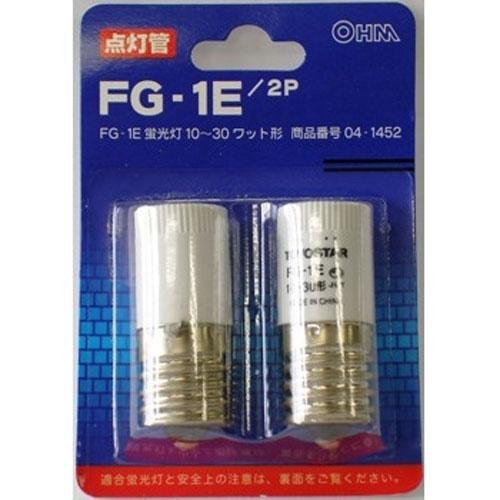 オーム電機 グロー球 FG-1E 2個 FG-1E・1E