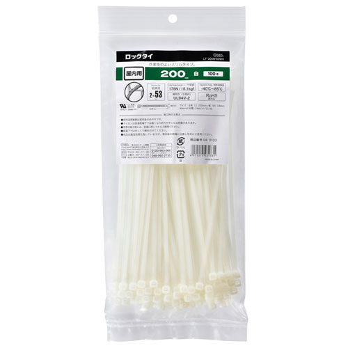 オーム電機 結束バンド ロックタイ 200mm 白 100本入 LT-200W100WH