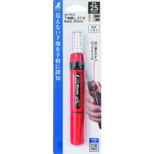 シンワ測定 下地探し どこ太 Basic 25mm 79023