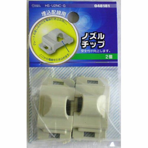 乐天商城 - オーム電機 ノズルチップ 2個入り HS-U2NC-G